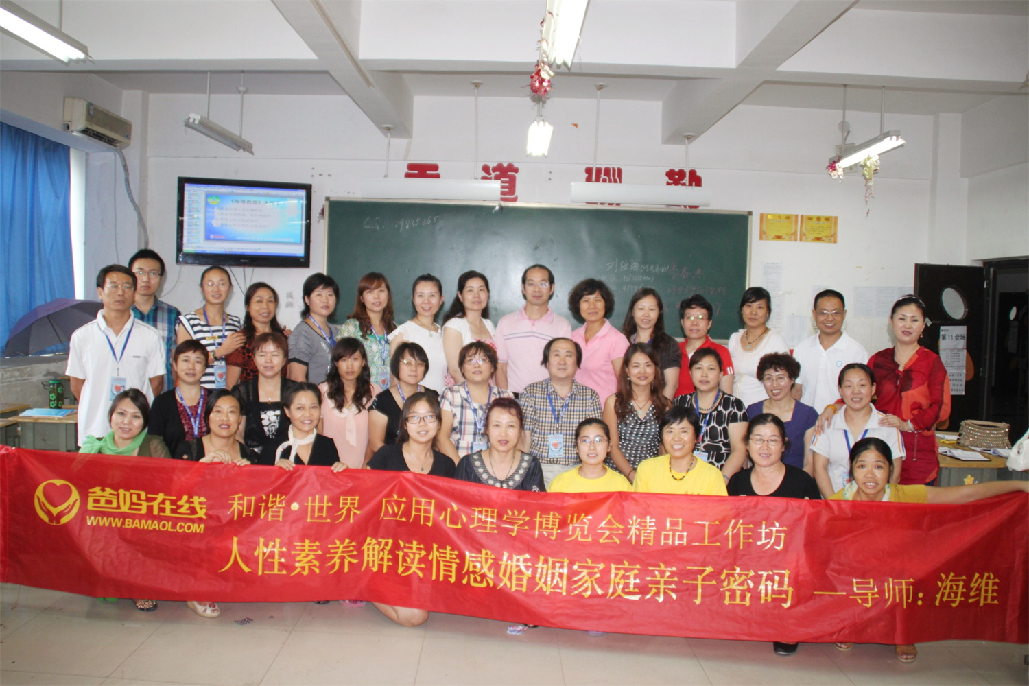 爸妈在线2012年和谐·世界应用心理学博览会导师和工作坊