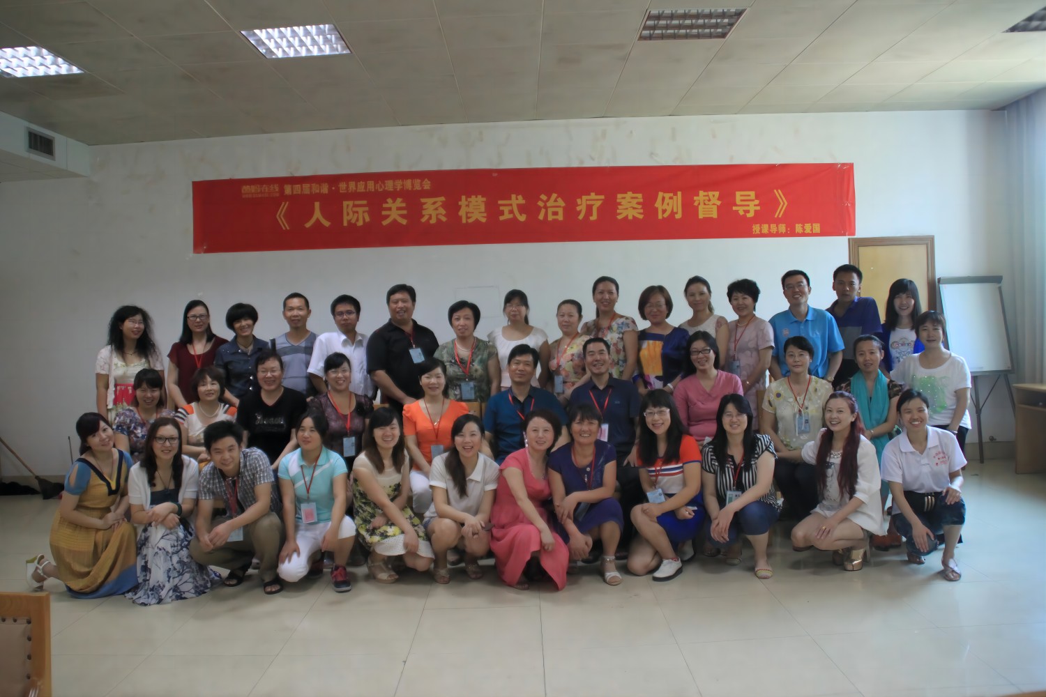 爸妈在线2013年和谐·世界应用心理学博览会导师和工作坊