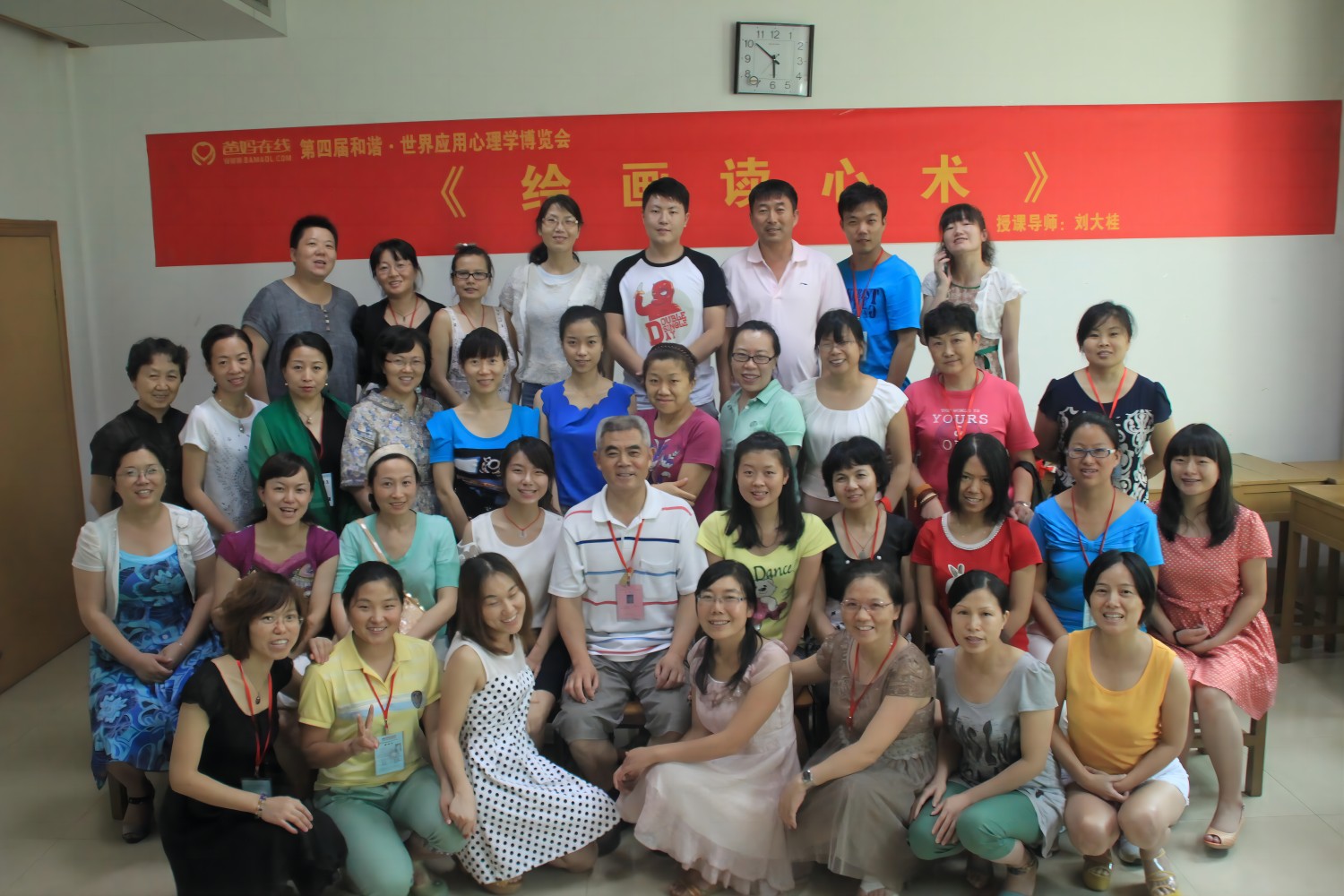 爸妈在线2013年和谐·世界应用心理学博览会导师和工作坊