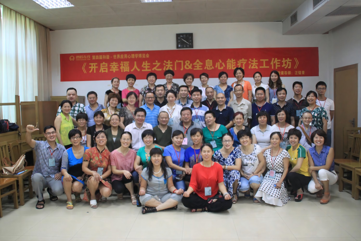 爸妈在线2013年和谐·世界应用心理学博览会导师和工作坊