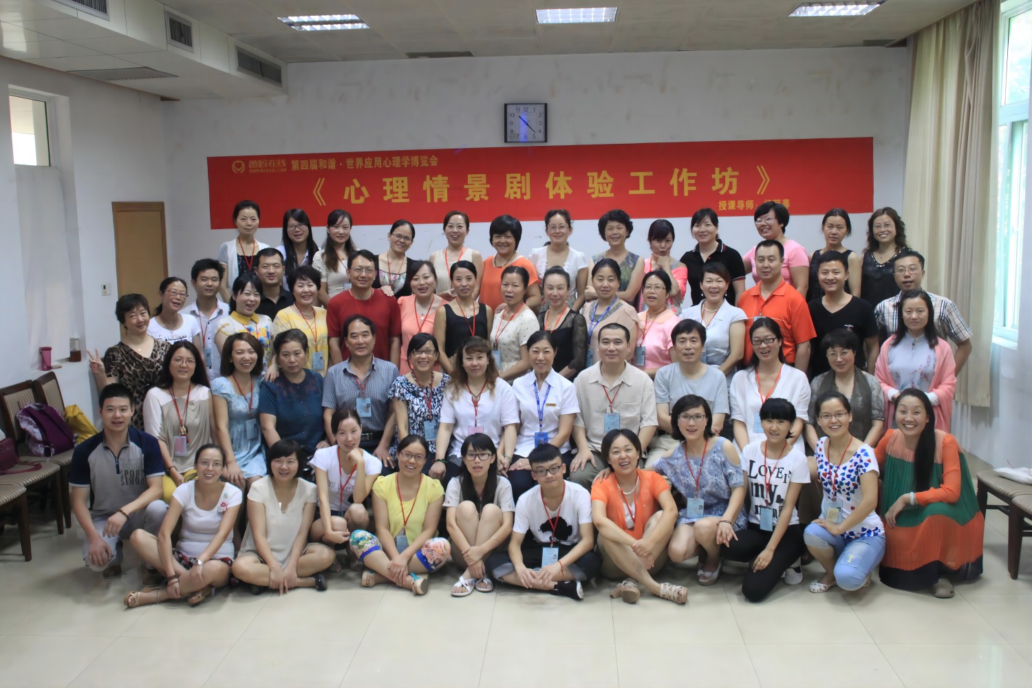 爸妈在线2013年和谐·世界应用心理学博览会导师和工作坊