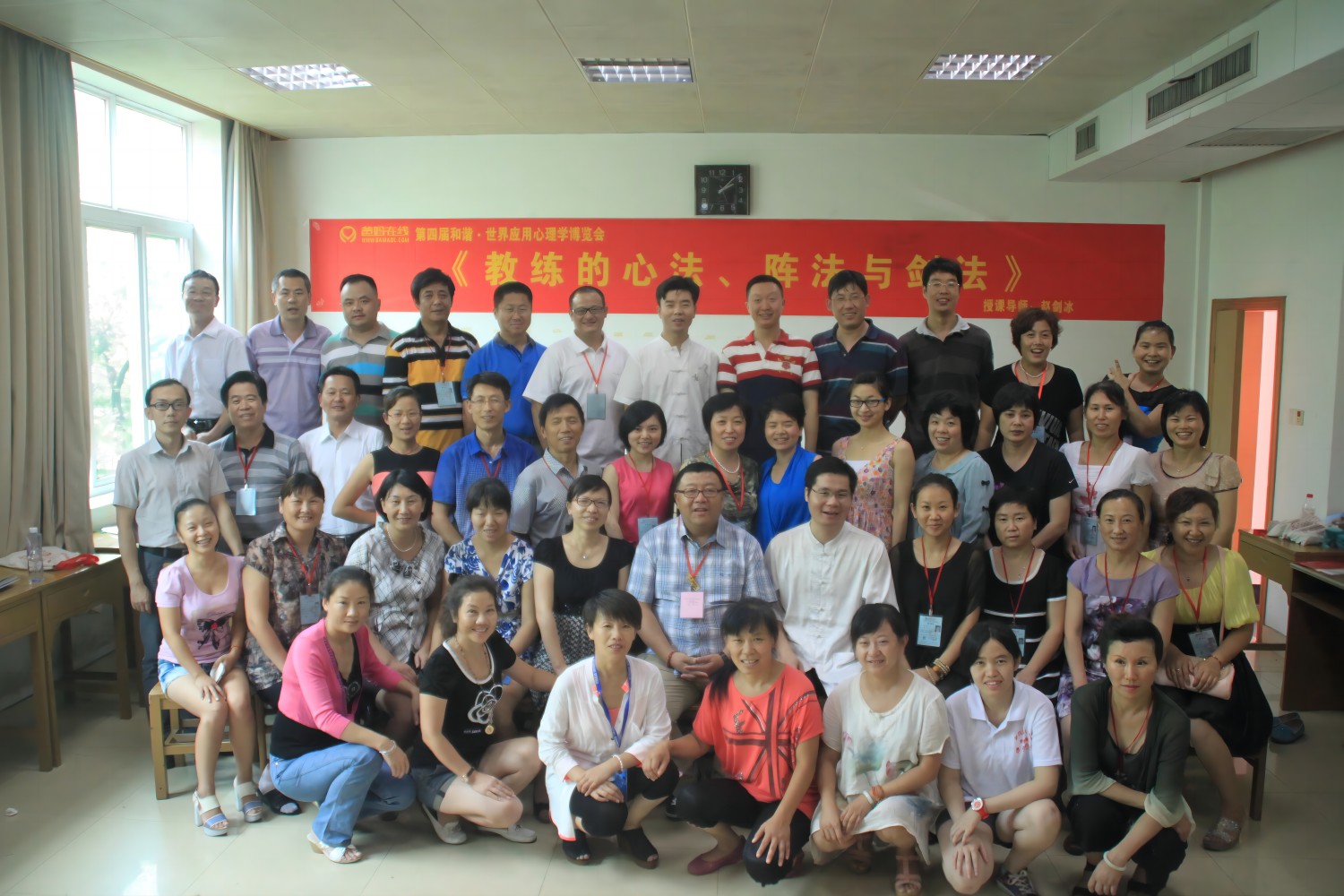 爸妈在线2013年和谐·世界应用心理学博览会导师和工作坊