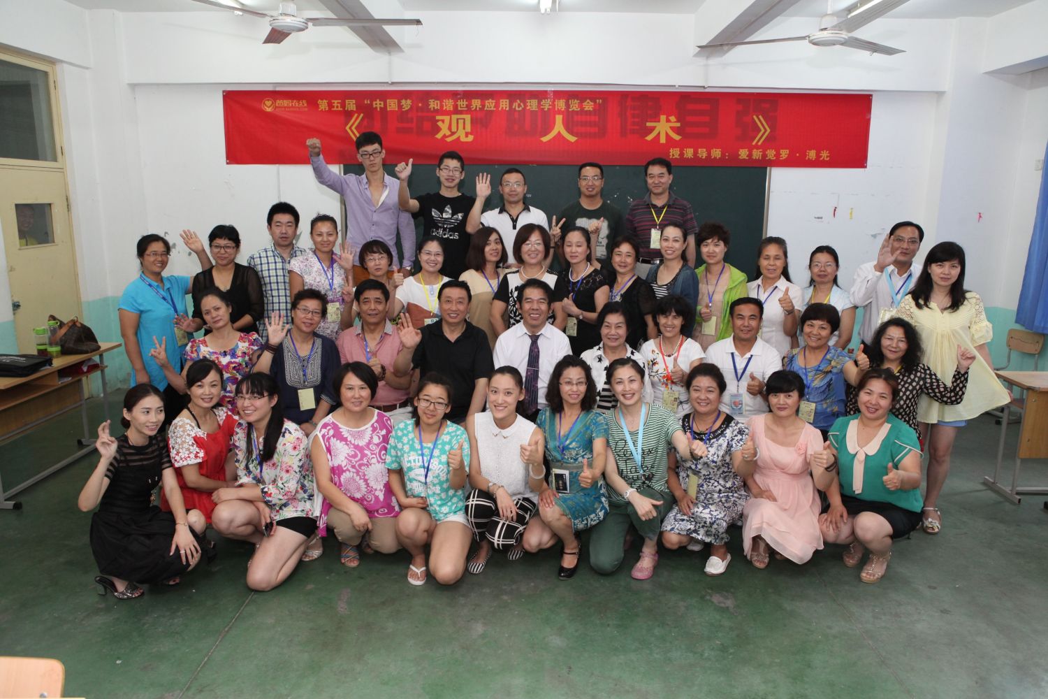 爸妈在线2014年和谐·世界应用心理学博览会导师和工作坊