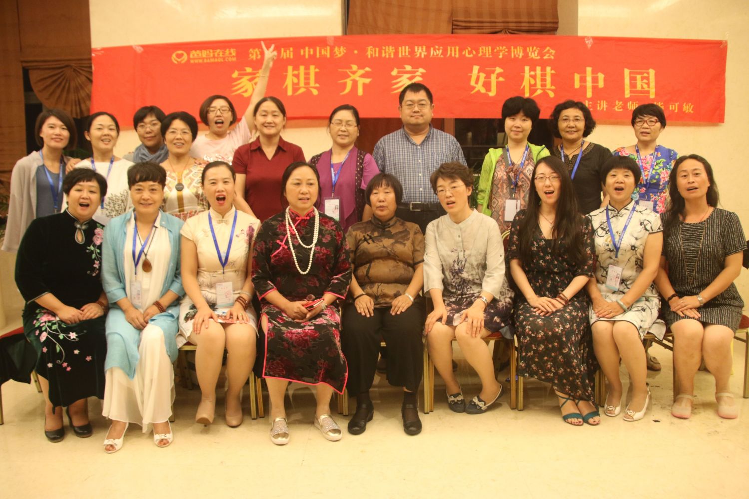 爸妈在线2016年和谐·世界应用心理学博览会导师和工作坊