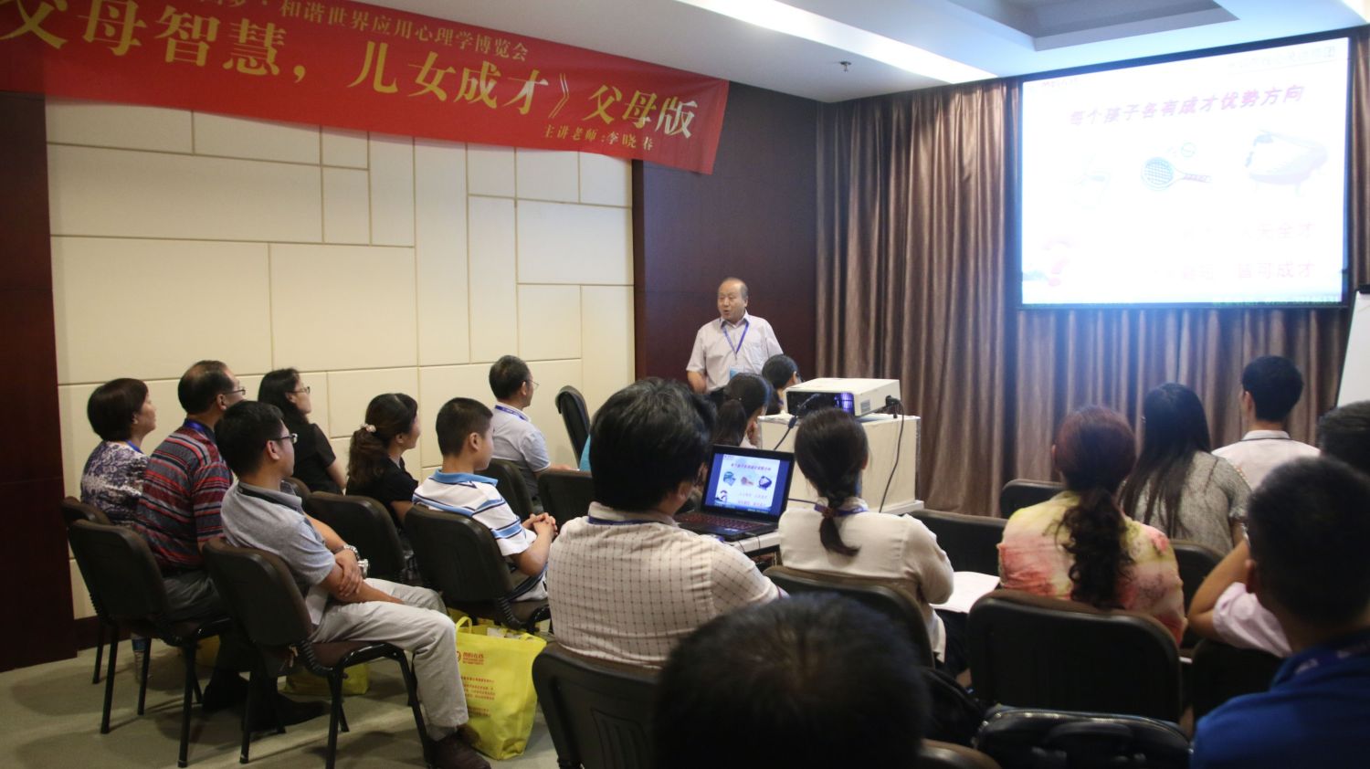 爸妈在线2016年和谐·世界应用心理学博览会导师和工作坊