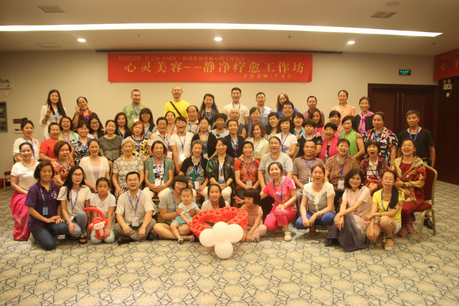 爸妈在线2016年和谐·世界应用心理学博览会导师和工作坊