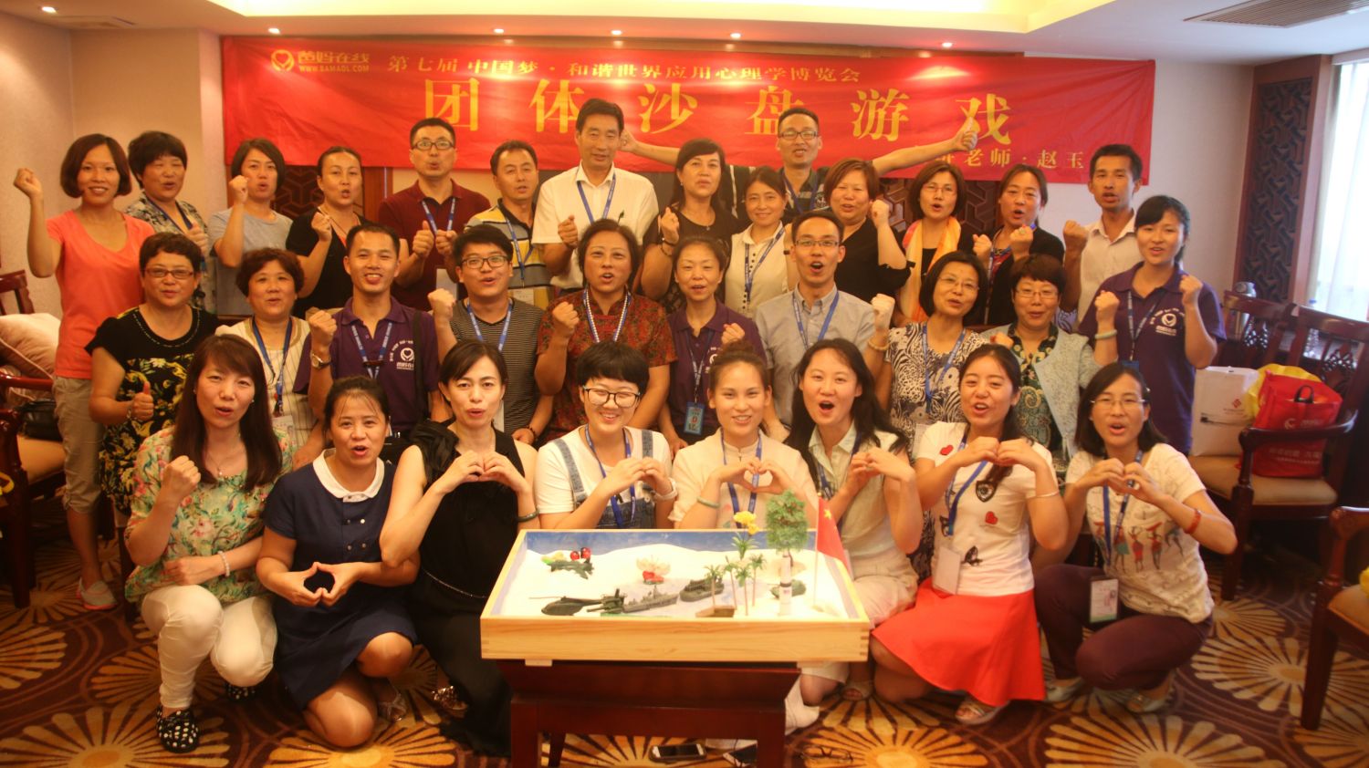 爸妈在线2016年和谐·世界应用心理学博览会导师和工作坊