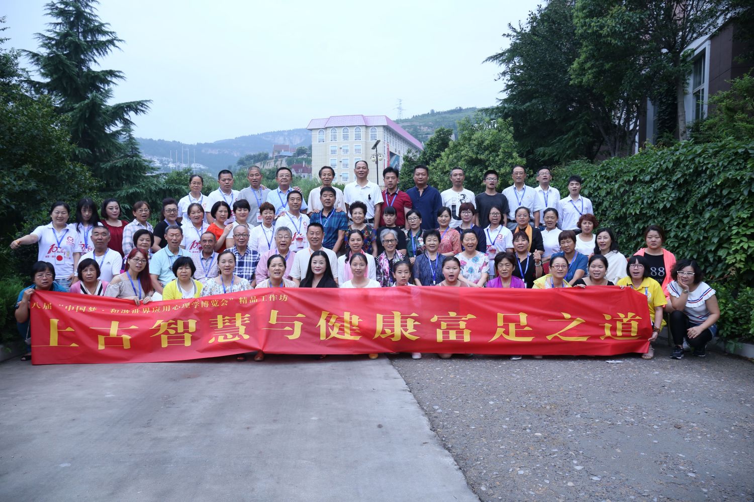 爸妈在线2017年和谐·世界应用心理学博览会导师和工作坊