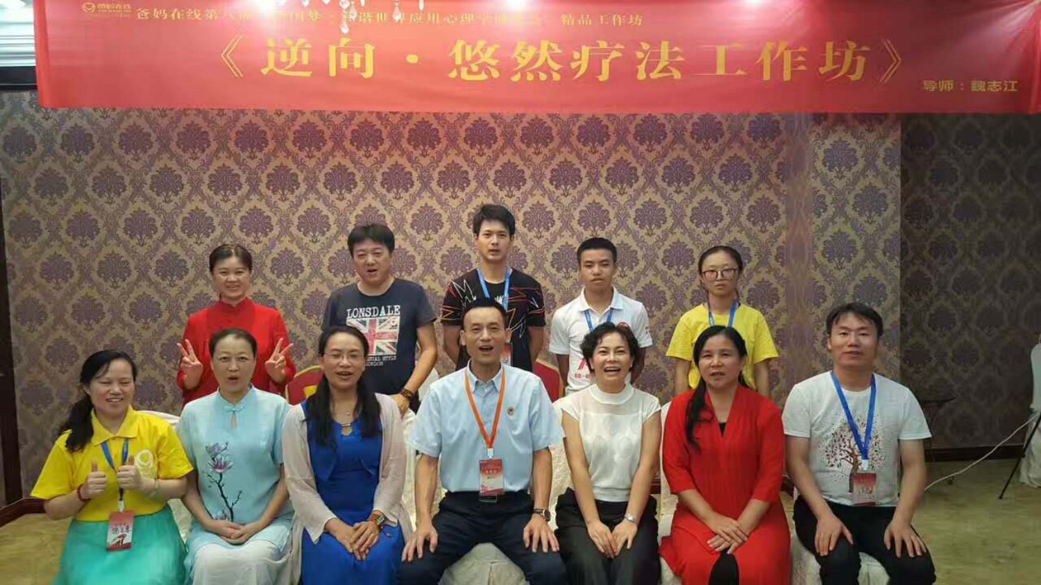 爸妈在线2017年和谐·世界应用心理学博览会导师和工作坊