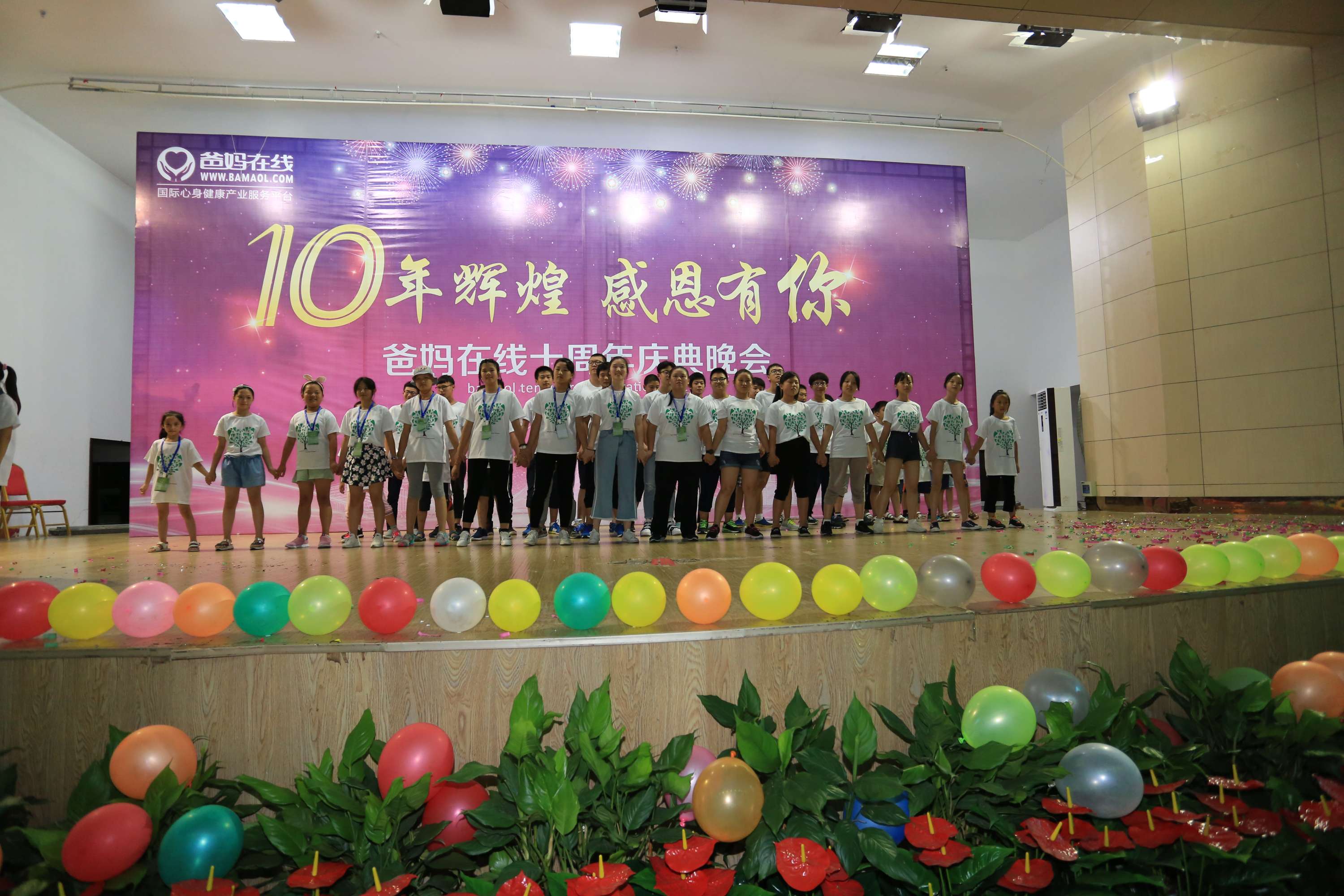 爸妈在线第八届心博会暨十周年庆典与家和文化·中国本土心理剧课题研究启动仪式在济南盛大开幕