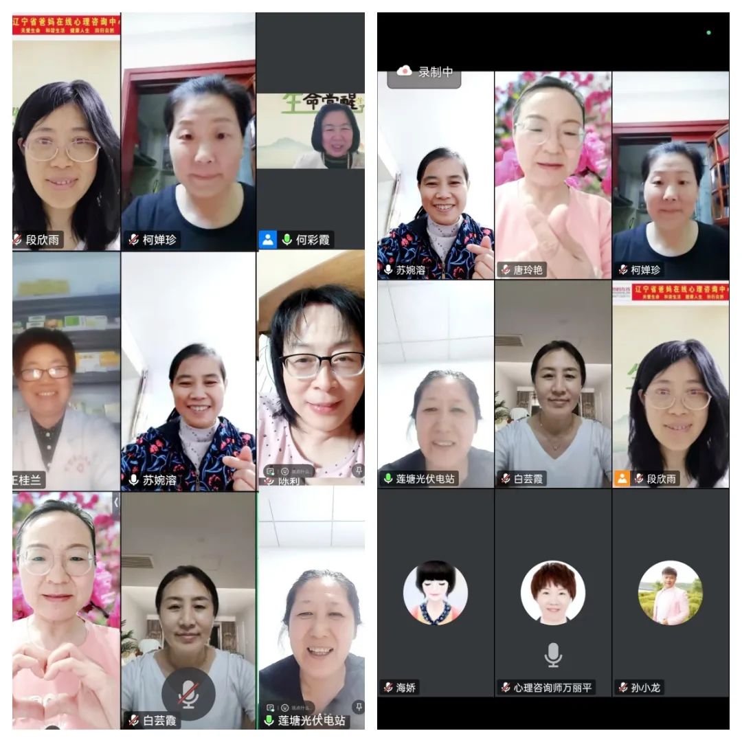 用传统文化的智慧讲家庭教育——辽宁爸妈在线中心线上学习系列活动纪实八十二